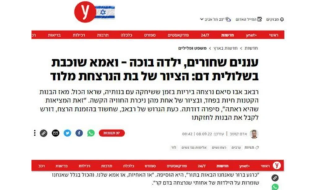 נשיא אל"י מגיב בפרשת חשוד ברצח גרושתו שביקש לקבל את הבנות לחזקתו