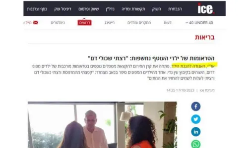 מטפלי אל"י נחשפים לטראומות המורכבות של הילדים בעקבות ה 7 באוקטובר