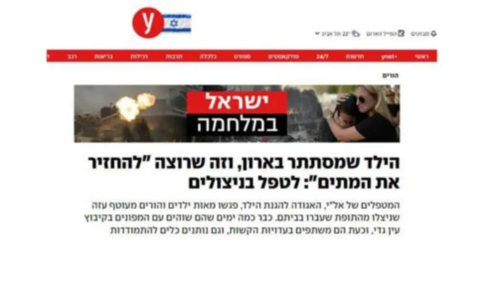 מלחמת חרבות ברזל: מטפלי אל"י משתפים בעדויות הקשות של ילדים מפונים ונותנים כלים להתמודדות
