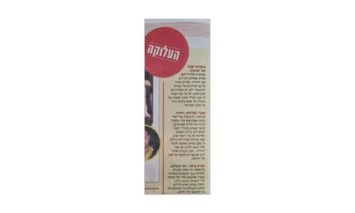 הידוענים אורין ג'ולי, יובל המבולבל, טל מוסרי וזיו שילון התנדבו להצטלם לקמפיין דיגיטל שלנו ויקראו להורים וילדים השומעים על התעללות בילדים לדווח!