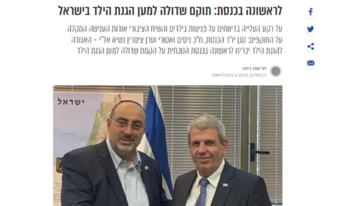 הקמת שדולה למען הגנת הילד בכנסת ישראל