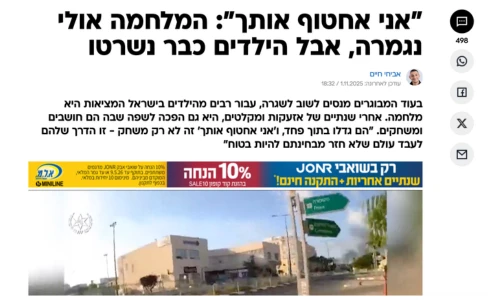 מטפלי אל"י, מתוך כתבה בנושא: המלחמה נגמרה אבל הילדים נשרטו