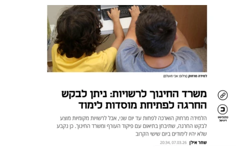 אלי חושפת נתונים של התעללות בתוך המשפחה במהלך המבצעים 'עם כלביא' ו'שאגת הארי'