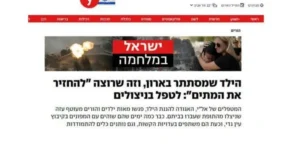 מלחמת חרבות ברזל: מטפלי אל"י משתפים בעדויות הקשות של ילדים מפונים ונותנים כלים להתמודדות